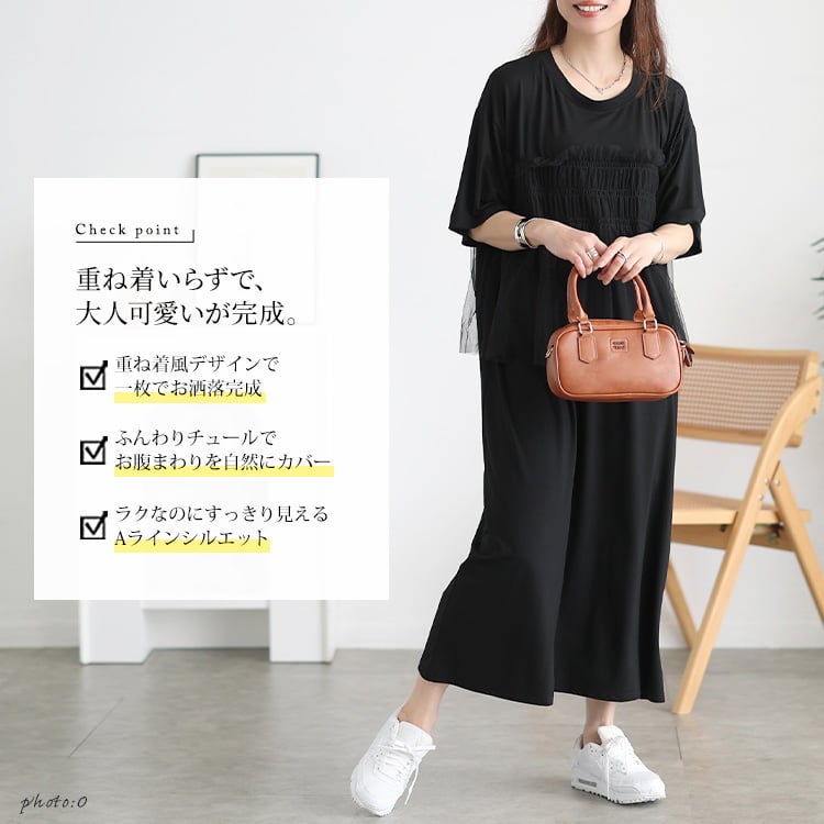 大きいサイズ レディース チュールビスチェドッキングワンピース