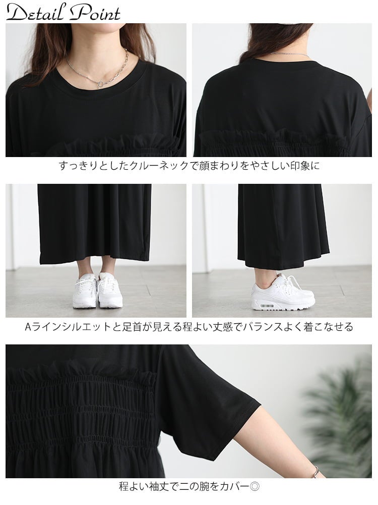 大きいサイズ レディース チュールビスチェドッキングワンピース