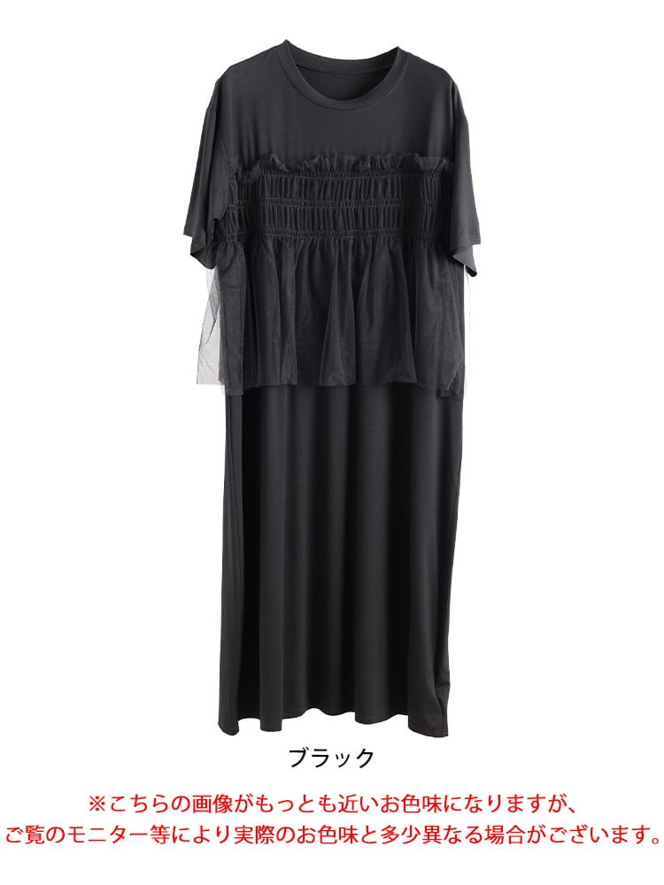 大きいサイズ レディース チュールビスチェドッキングワンピース