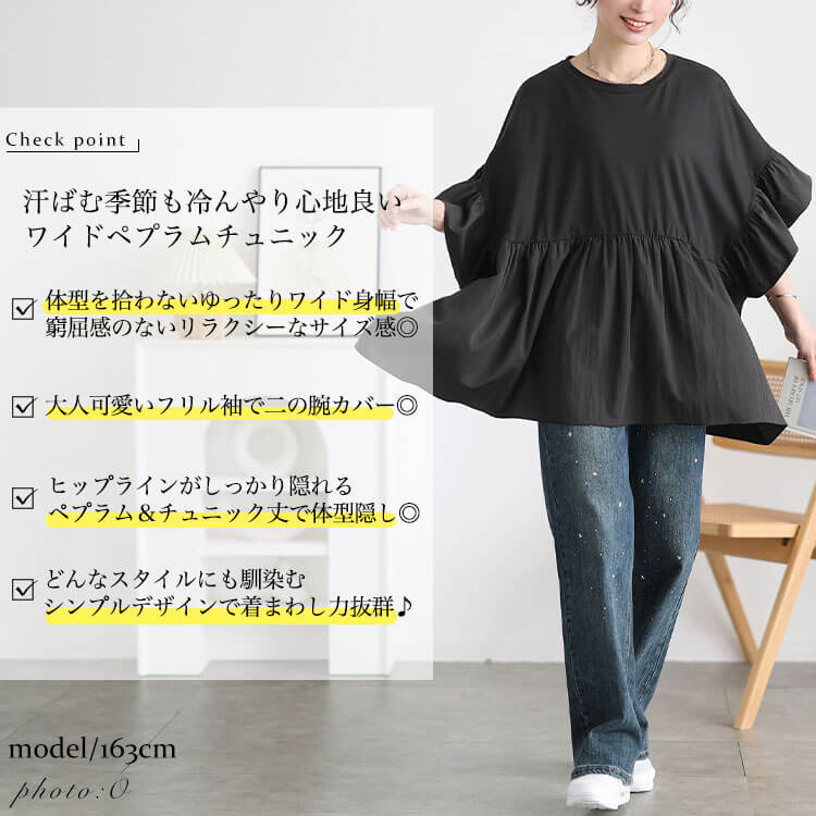 大きいサイズ レディース 接触冷感異素材切り替えワイドチュニック