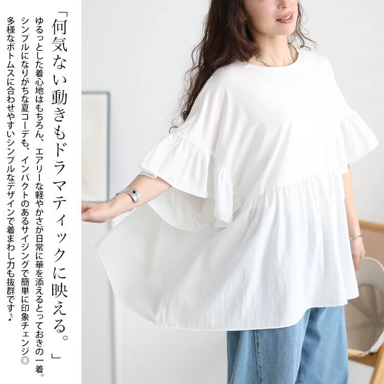 大きいサイズ レディース 接触冷感異素材切り替えワイドチュニック