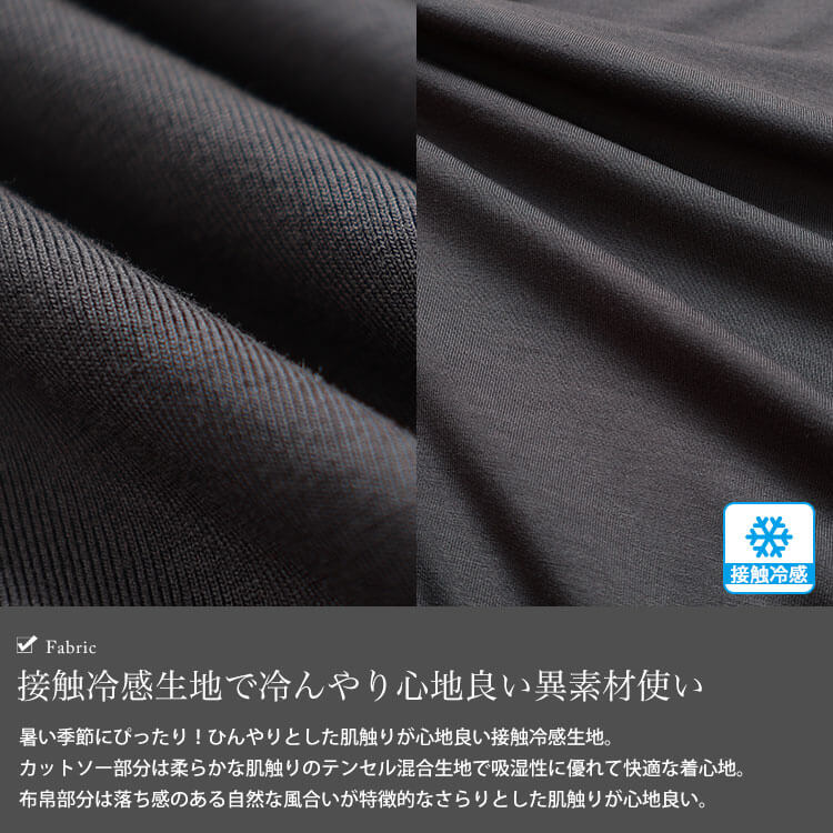 大きいサイズ レディース 接触冷感異素材切り替えワイドチュニック