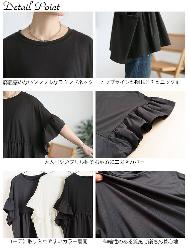 大きいサイズ レディース 接触冷感異素材切り替えワイドチュニック