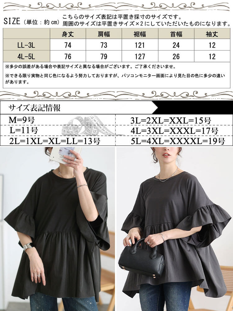 大きいサイズ レディース 接触冷感異素材切り替えワイドチュニック