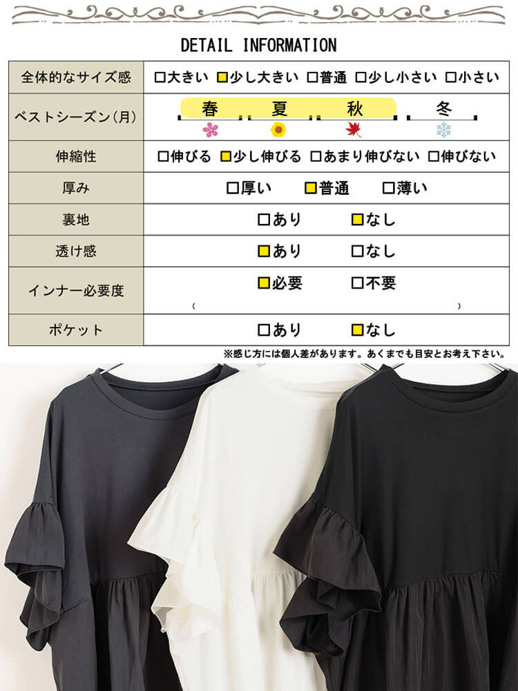 大きいサイズ レディース 接触冷感異素材切り替えワイドチュニック