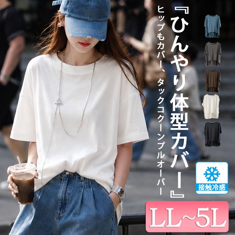 大きいサイズ レディース 接触冷感裾タックコクーンプルオーバー maru