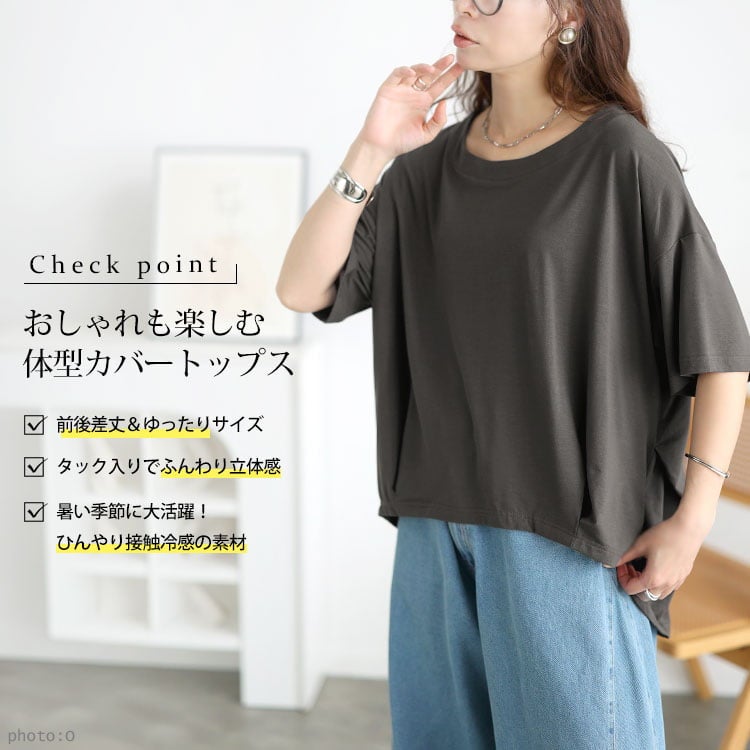 大きいサイズ レディース 接触冷感裾タックコクーンプルオーバー