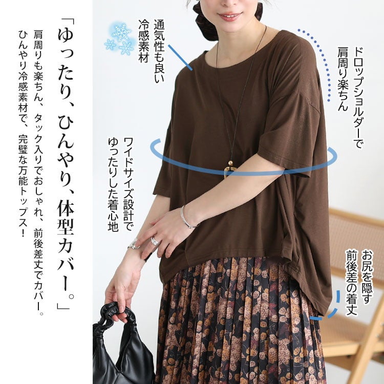 大きいサイズ レディース 接触冷感裾タックコクーンプルオーバー