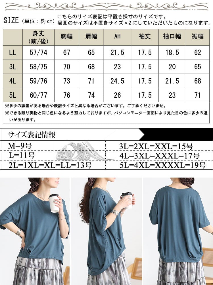 大きいサイズ レディース 接触冷感裾タックコクーンプルオーバー
