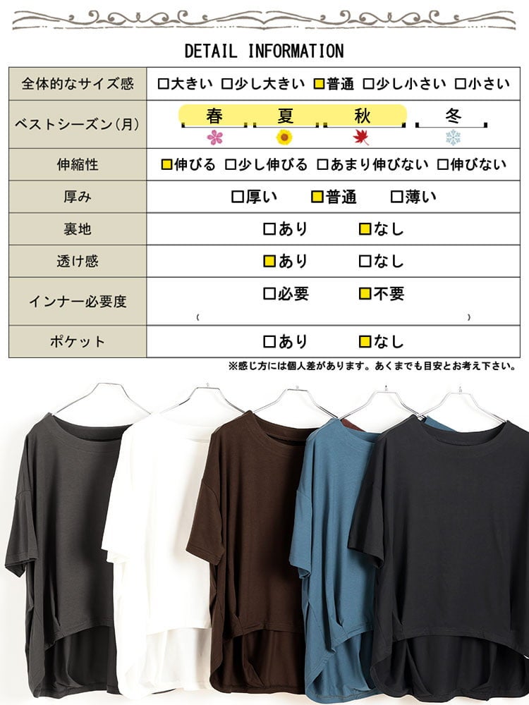 大きいサイズ レディース 接触冷感裾タックコクーンプルオーバー