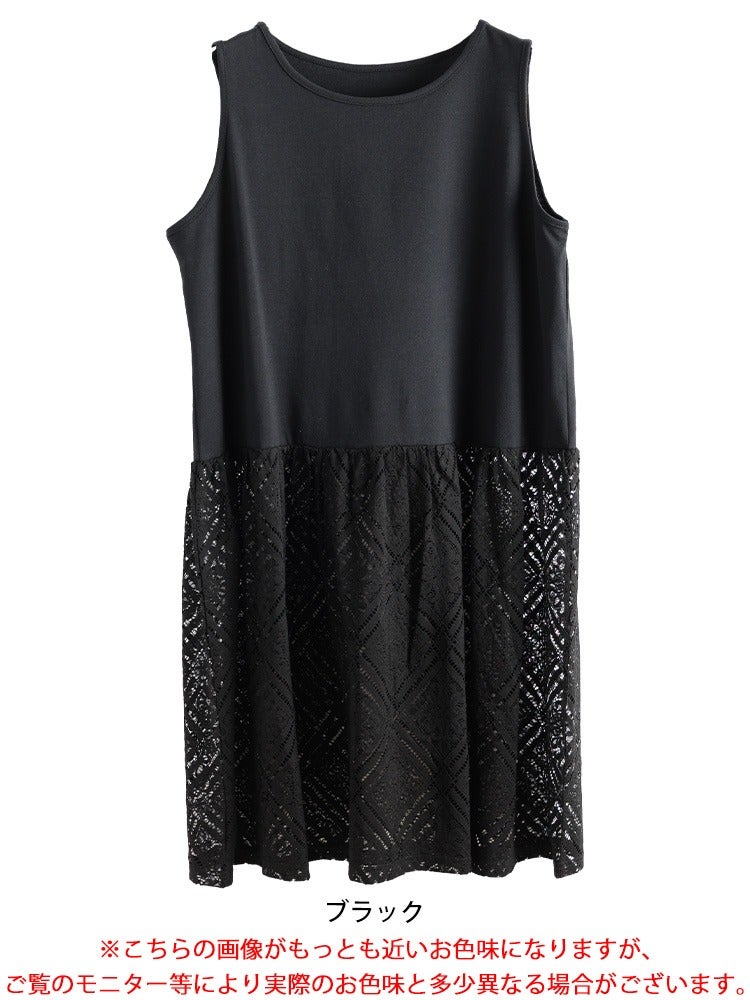 大きいサイズ レディース レース切り替えタンクトップチュニック