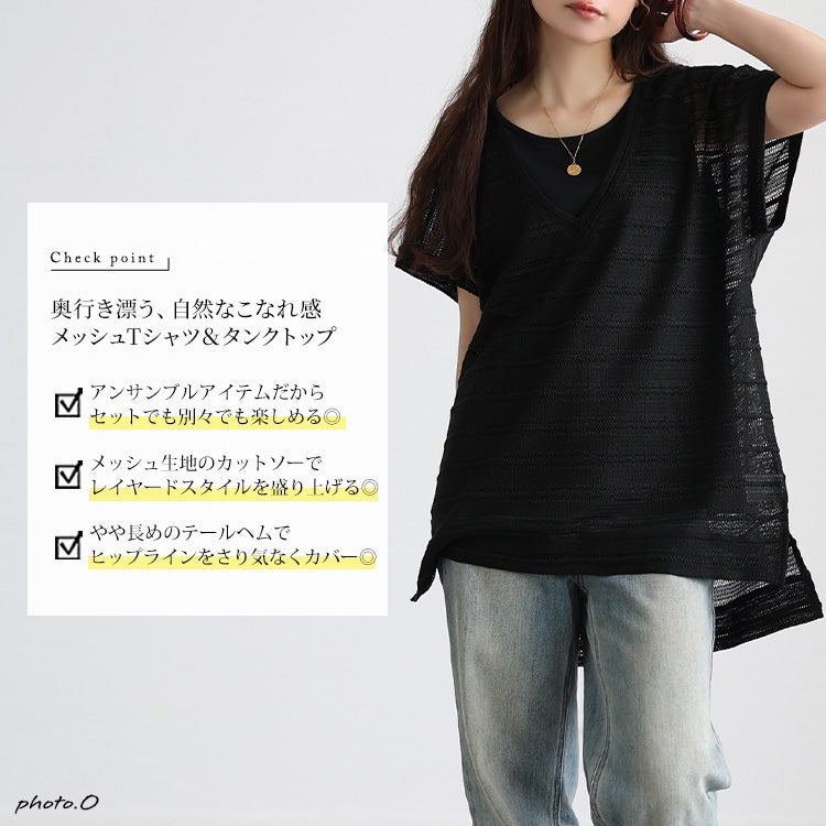 大きいサイズ レディース 透かし編みニット＆コットンタンクトップ2点セット