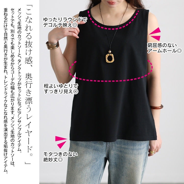 大きいサイズ レディース 透かし編みニット＆コットンタンクトップ2点セット