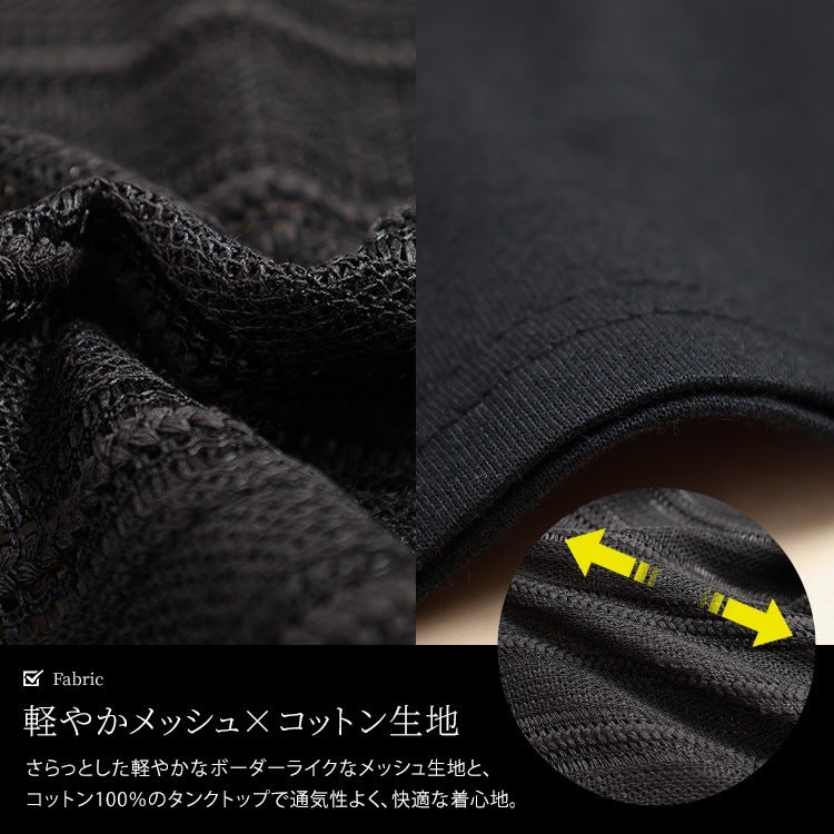 大きいサイズ レディース 透かし編みニット＆コットンタンクトップ2点セット