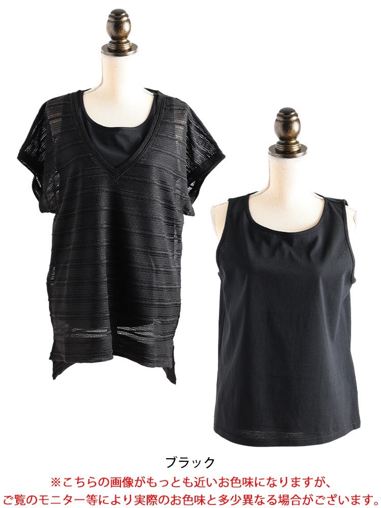 大きいサイズ レディース 透かし編みニット＆コットンタンクトップ2点セット