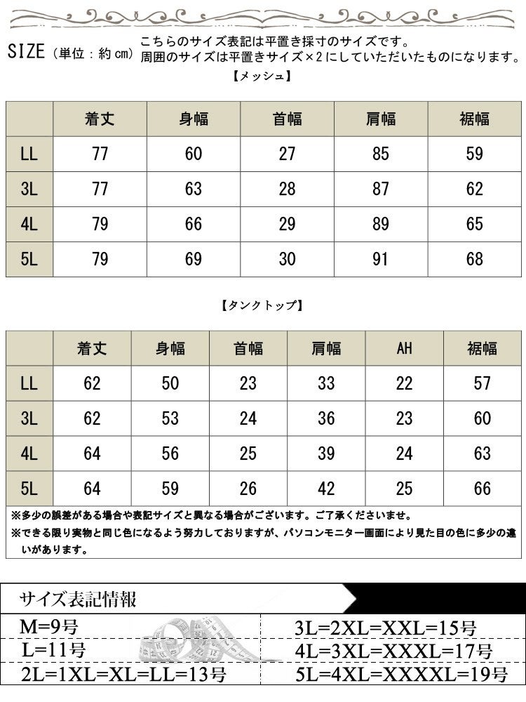 大きいサイズ レディース 透かし編みニット＆コットンタンクトップ2点セット