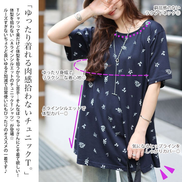 大きいサイズ レディース リーフ柄コットンチュニックTシャツ