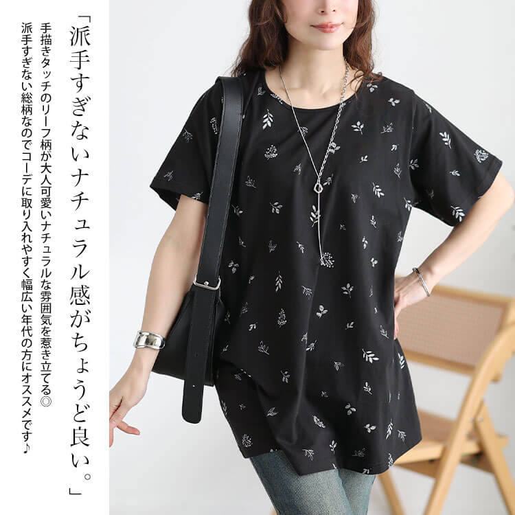 大きいサイズ レディース リーフ柄コットンチュニックTシャツ