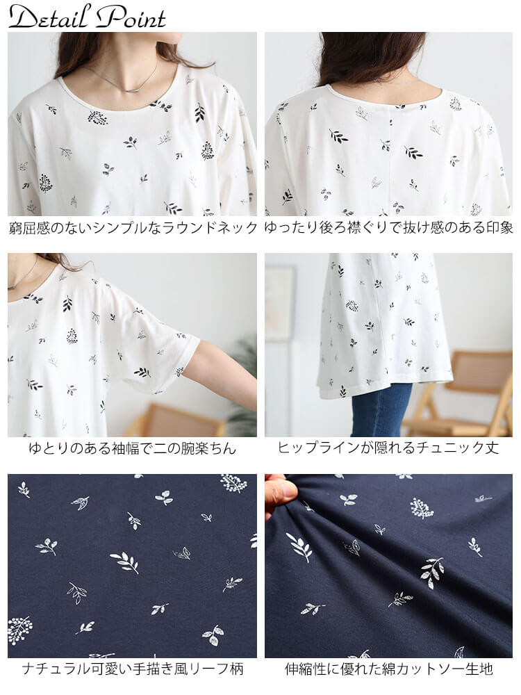 大きいサイズ レディース リーフ柄コットンチュニックTシャツ