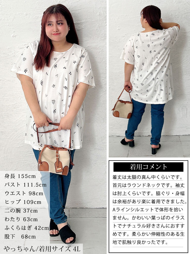 大きいサイズ レディース リーフ柄コットンチュニックTシャツ