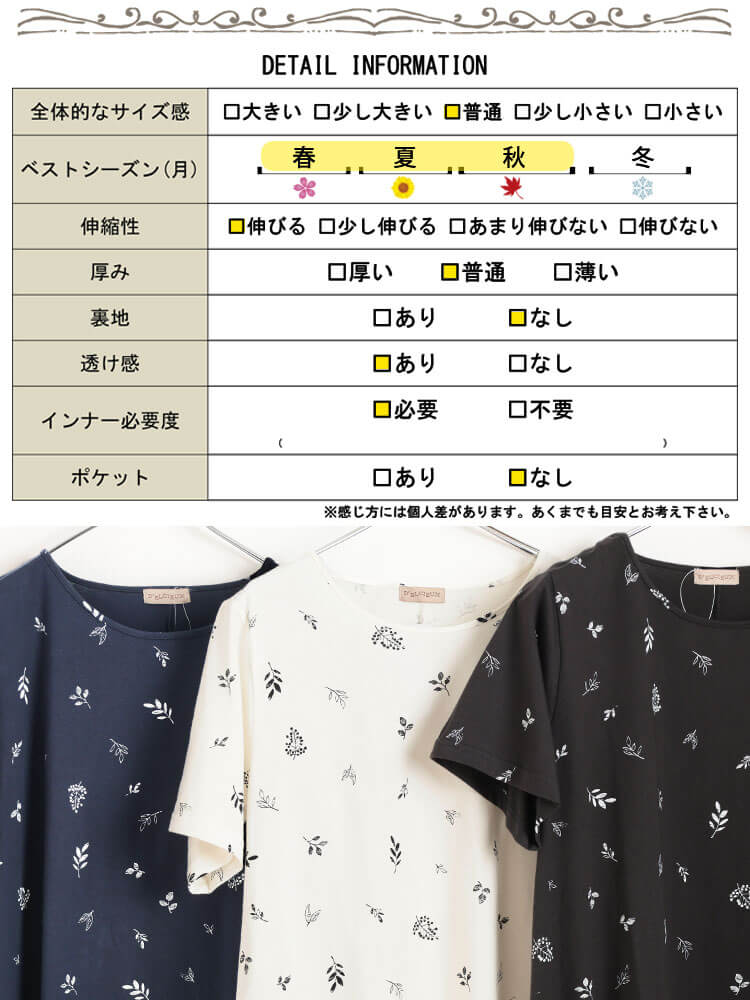 大きいサイズ レディース リーフ柄コットンチュニックTシャツ