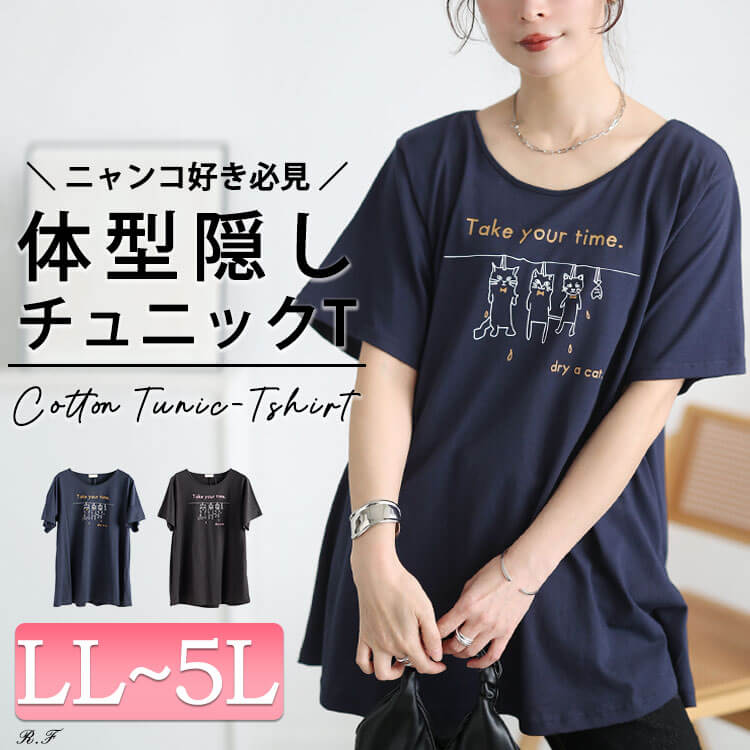 大きいサイズ レディース ネコプリントコットンチュニックTシャツ