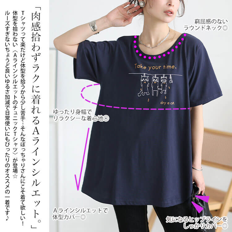 大きいサイズ レディース ネコプリントコットンチュニックTシャツ