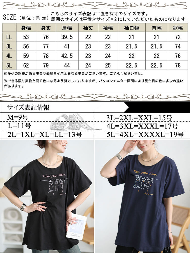 大きいサイズ レディース ネコプリントコットンチュニックTシャツ