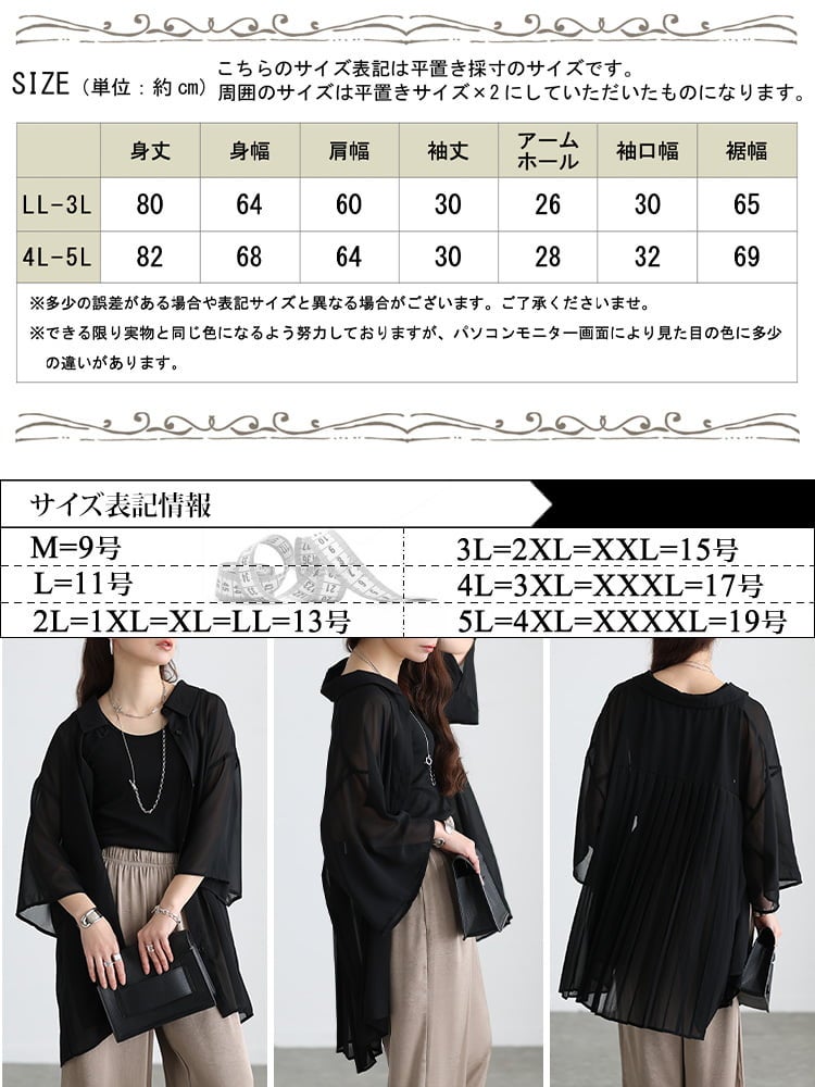 大きいサイズ レディース バックプリーツシフォンシャツチュニック