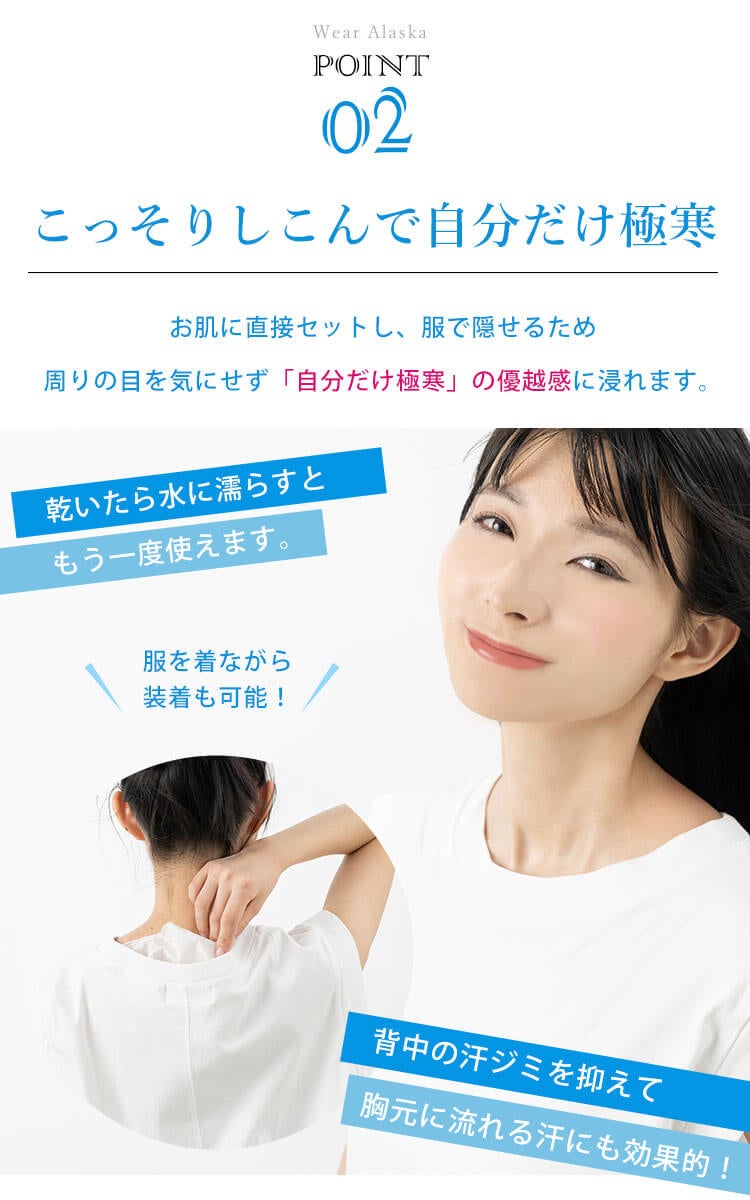 背中の汗染み対策と胸元の汗対策にも効果的