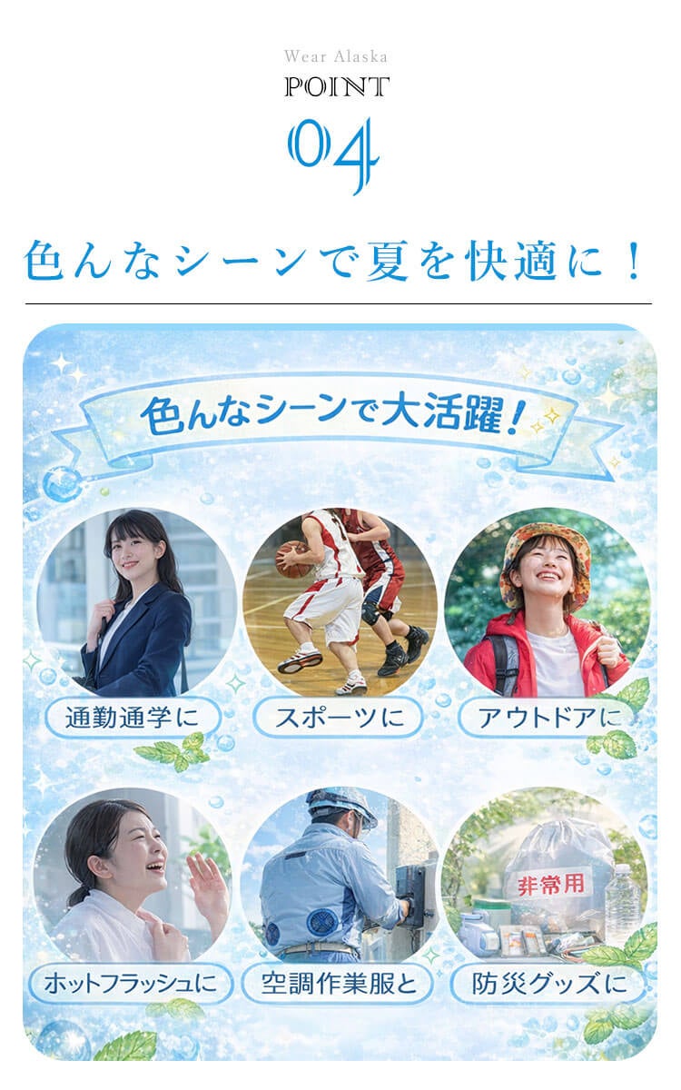 冷却シートが猛暑の中の通学通勤やアウトドアの暑さ対策に大活躍