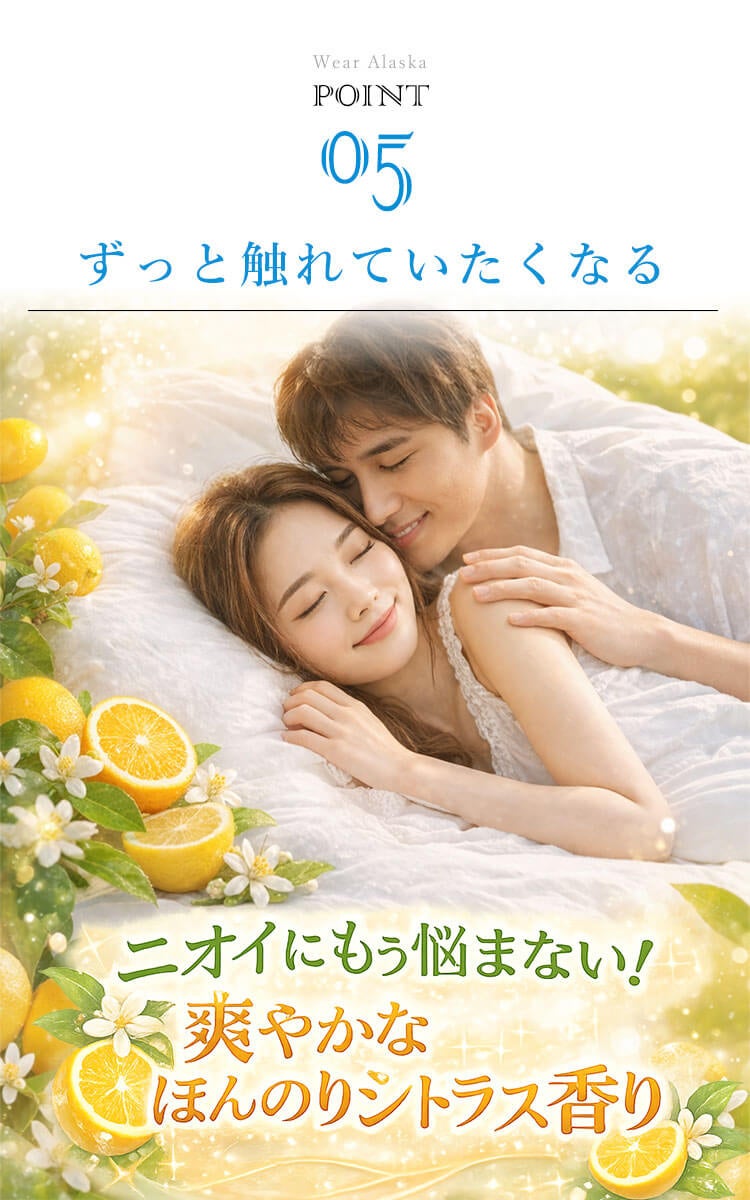 「着るだけアラスカ冷感シート」は爽やかなシトラスの香りで快適