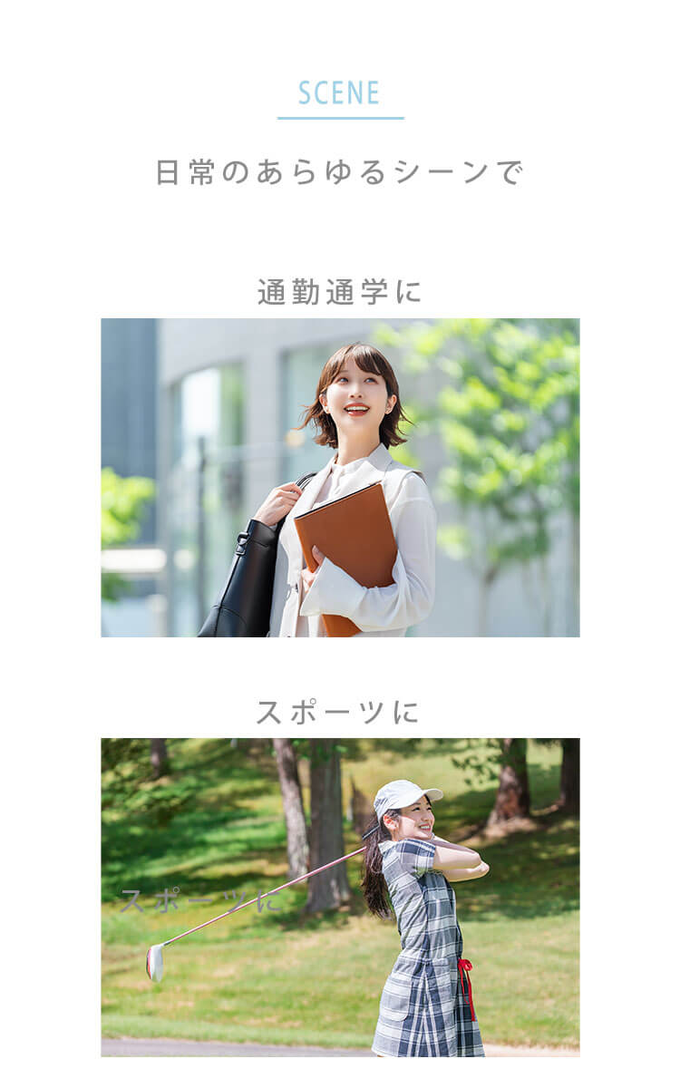 通勤やスポーツなど暑さ対策を行いたい時にしっかり冷却