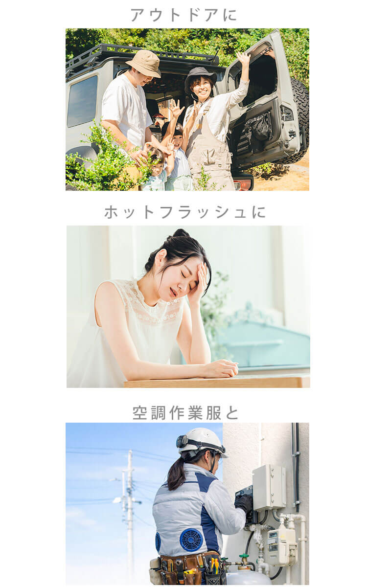 空調作業服の中で着用すると更に冷却効果抜群