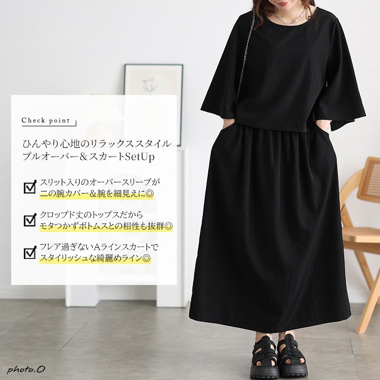 大きいサイズ レディース 接触冷感クロップドプルオーバー＆フレア