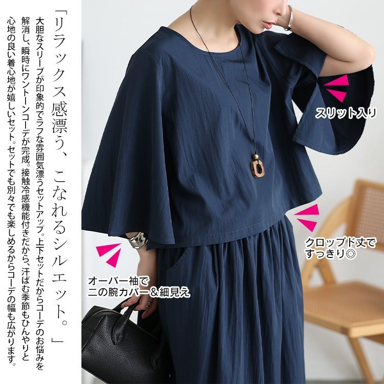 大きいサイズ レディース 接触冷感プルオーバー＆スカート2点セット