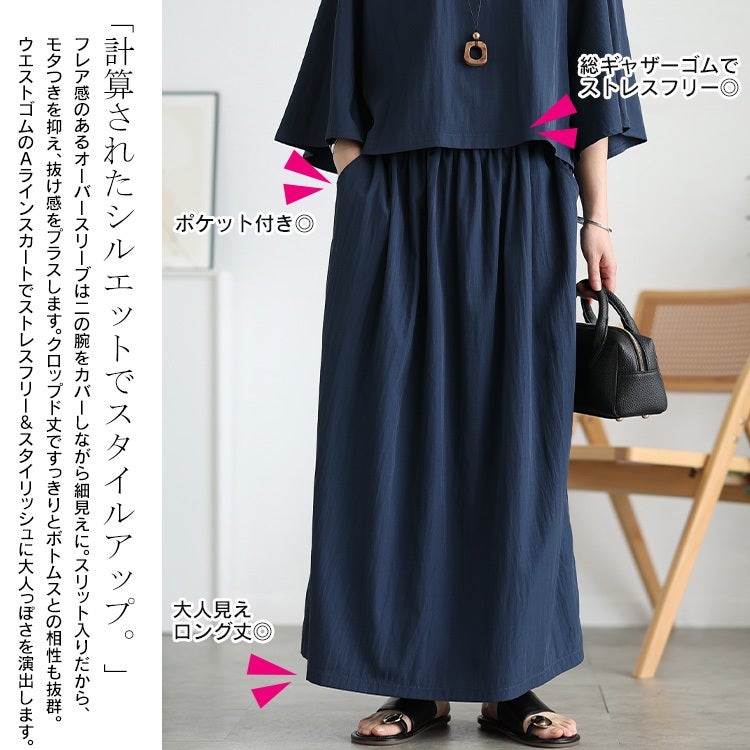 大きいサイズ レディース 接触冷感プルオーバー＆スカート2点セット