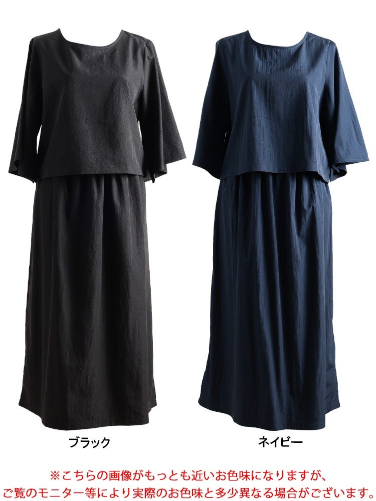 大きいサイズ レディース 接触冷感プルオーバー＆スカート2点セット