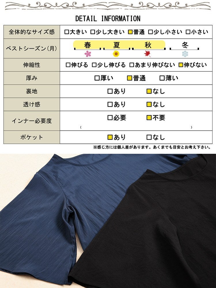 大きいサイズ レディース 接触冷感プルオーバー＆スカート2点セット