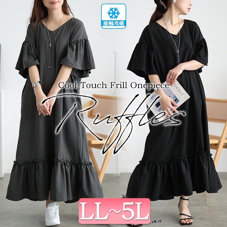 大きいサイズ レディース 接触冷感フリル袖ティアードワンピース