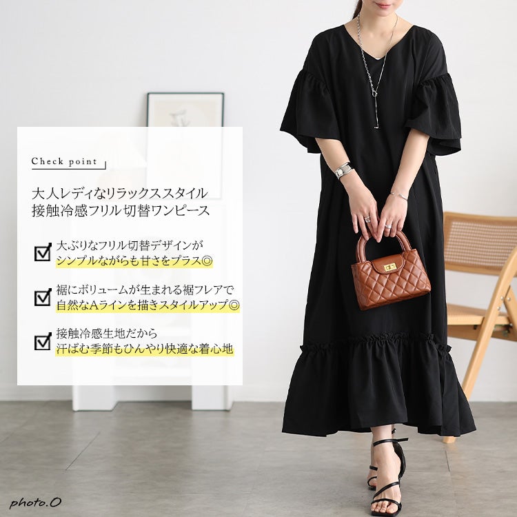 大きいサイズ レディース 接触冷感フリル袖ティアードワンピース