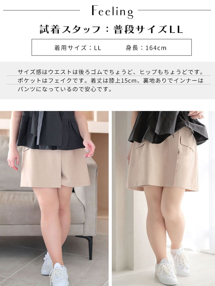 大きいサイズ レディース キュロットパンツ