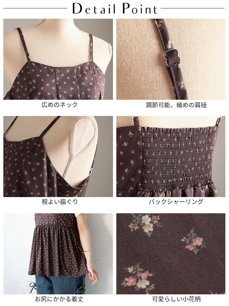 大きいサイズ レディース 小花柄バックシャーリングビスチェチュニック