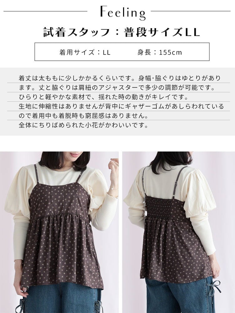 大きいサイズ レディース 小花柄バックシャーリングビスチェチュニック