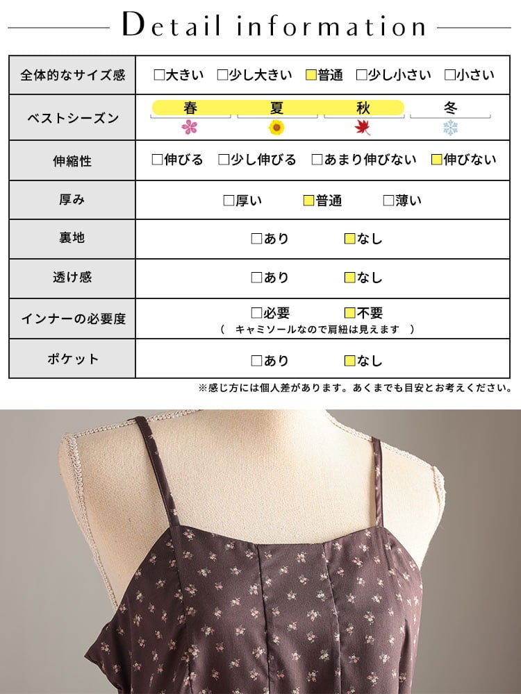 大きいサイズ レディース 小花柄バックシャーリングビスチェチュニック