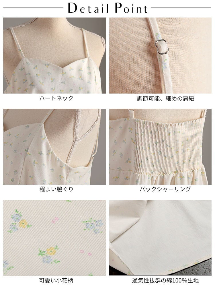 大きいサイズ レディース 小花柄バックシャーリングキャミチュニック