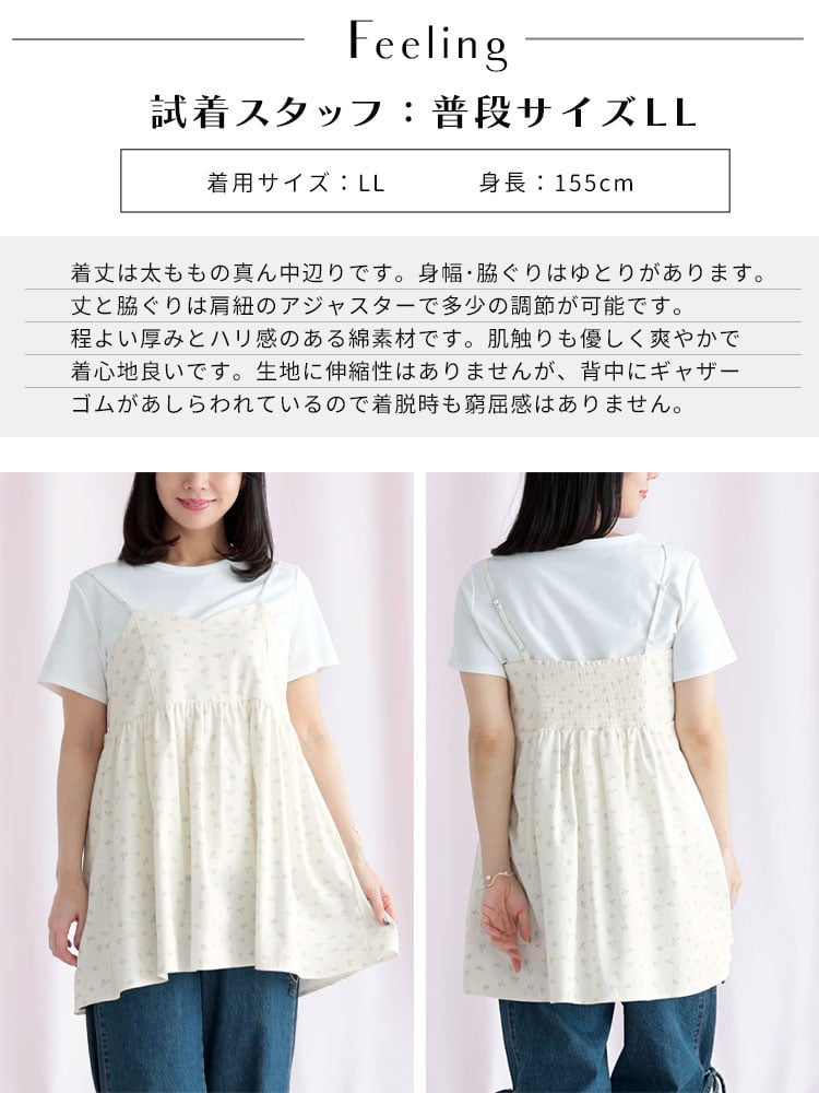 大きいサイズ レディース 小花柄バックシャーリングキャミチュニック