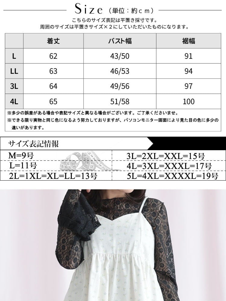 大きいサイズ レディース 小花柄バックシャーリングキャミチュニック