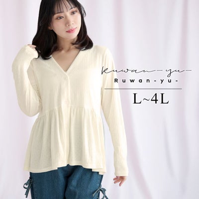 大きいサイズ レディース 小花パンチングリブ切替ペプラムVネックカーディガン