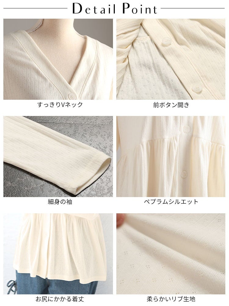 大きいサイズ レディース 小花パンチングリブ切替ペプラムVネックカーディガン